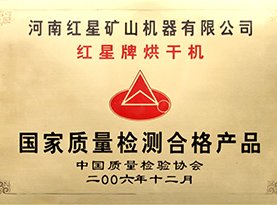 红星机器