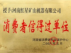红星机器